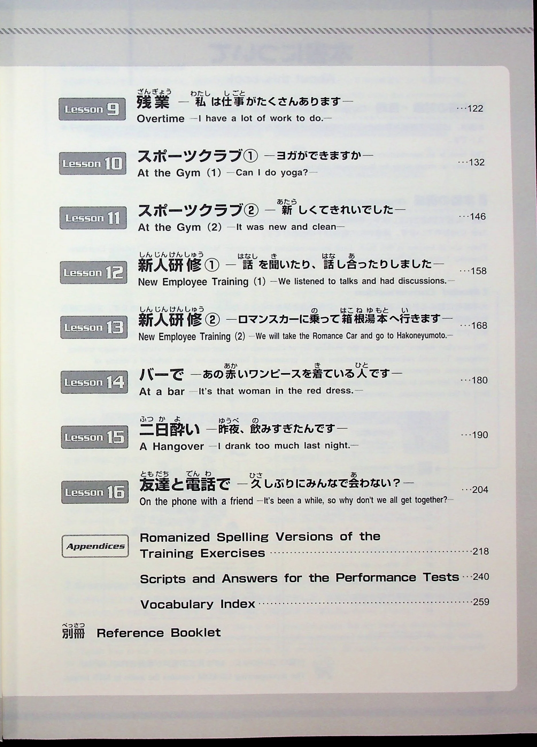 Nihongo Express Practical Conversation in Japanese: Basic 1 - Image 5