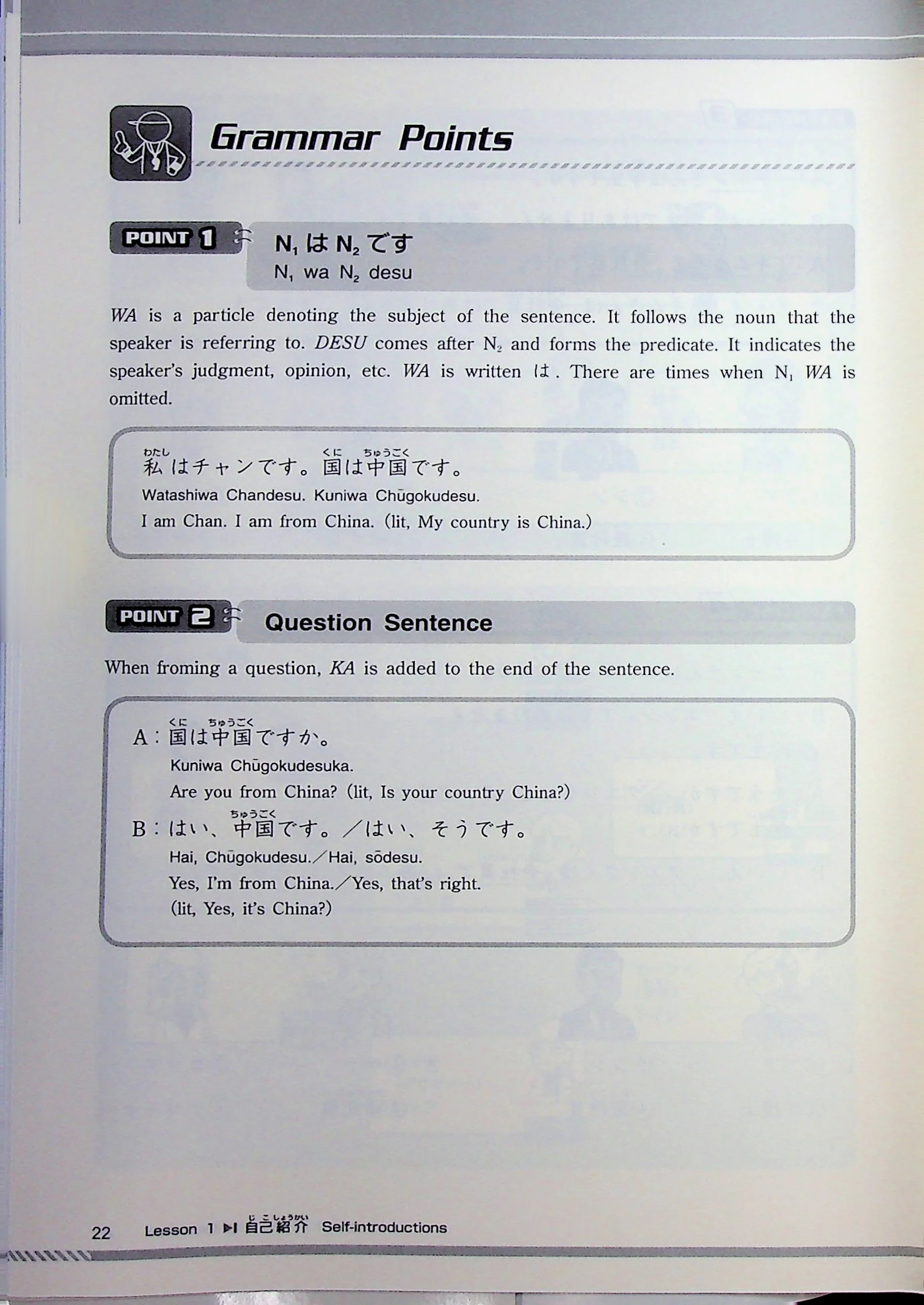 Nihongo Express Practical Conversation in Japanese: Basic 1 - Image 6