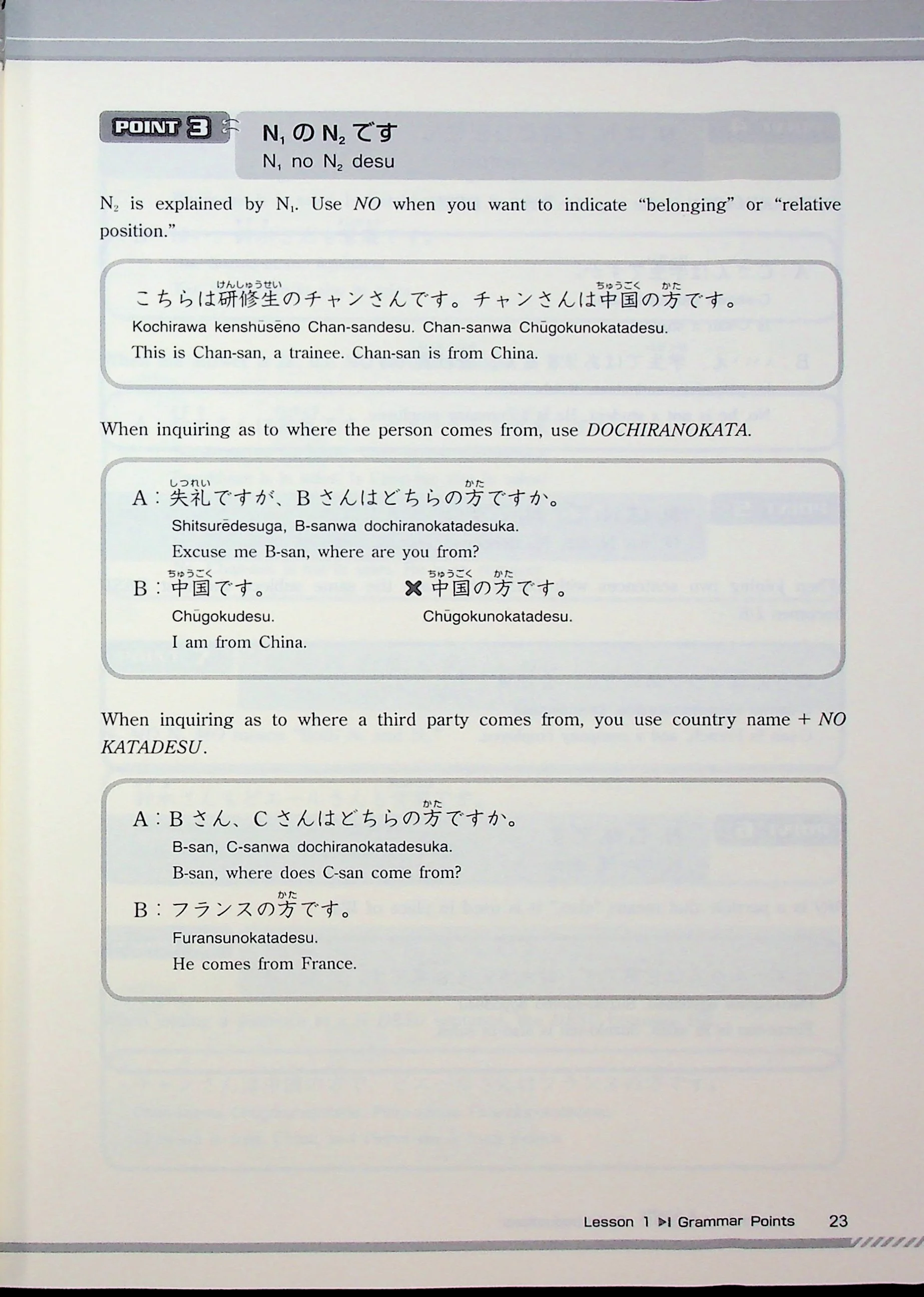 Nihongo Express Practical Conversation in Japanese: Basic 1 - Image 7