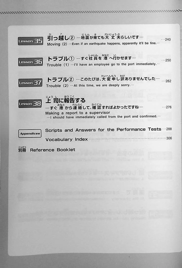 Nihongo Express Practical Conversation in Japanese: Basic 2 - Image 4