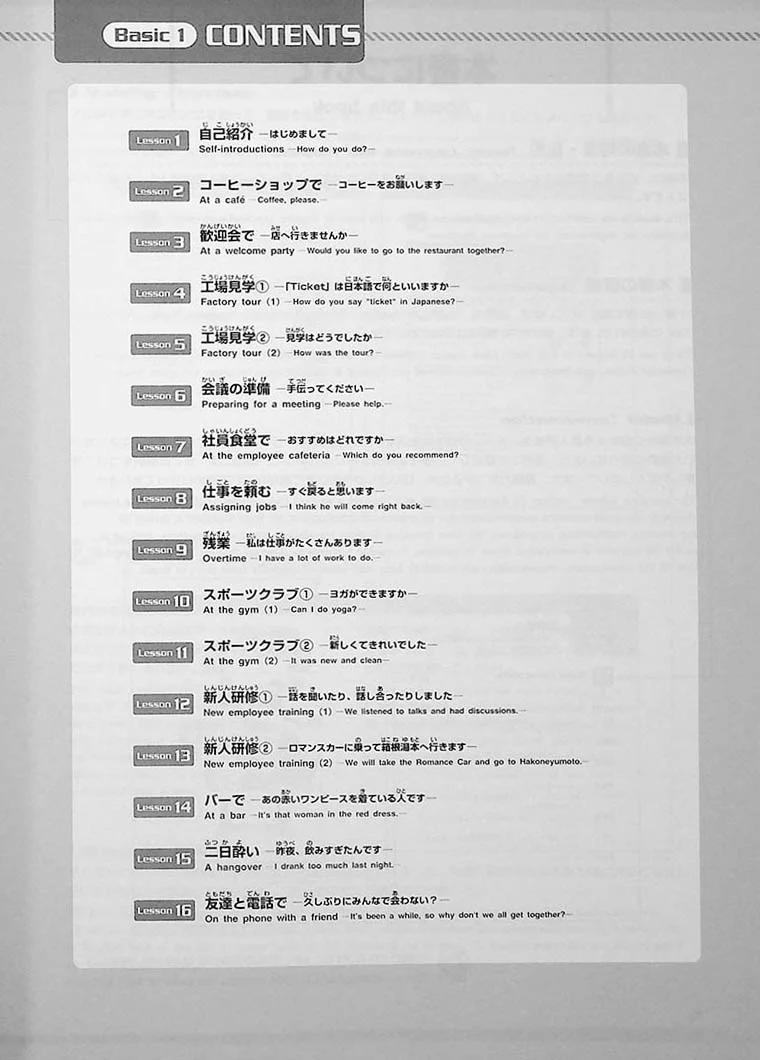 Nihongo Express Practical Conversation in Japanese: Basic 2 - Image 5