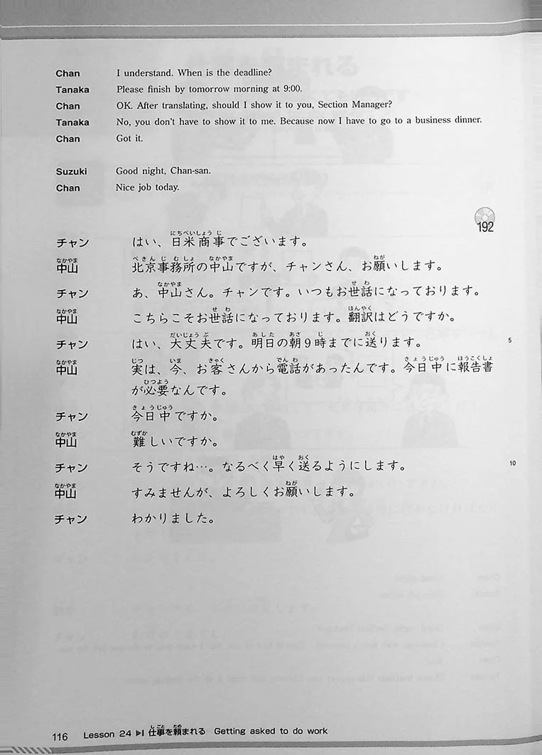 Nihongo Express Practical Conversation in Japanese: Basic 2 - Image 8