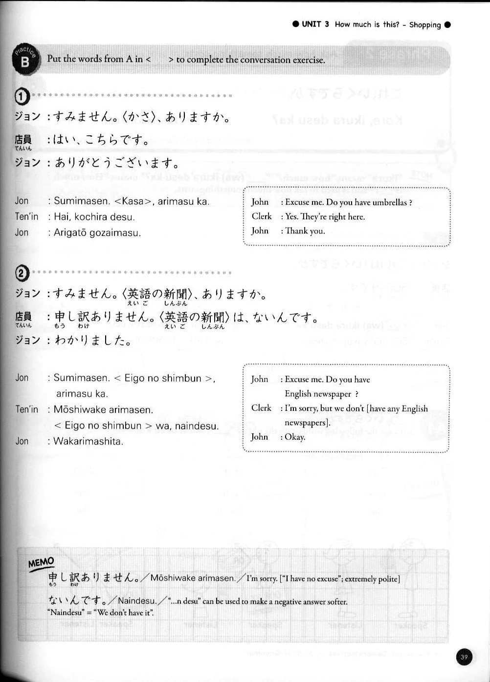 Nihongo Fun & Easy 2 ー Basic Grammar for Conversation for Beginners - Image 4