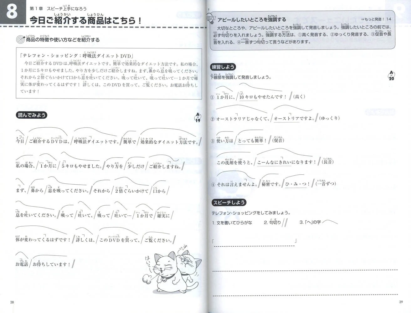 Japanese Speaking Training - Nihongo Hanashikata Training - Image 3