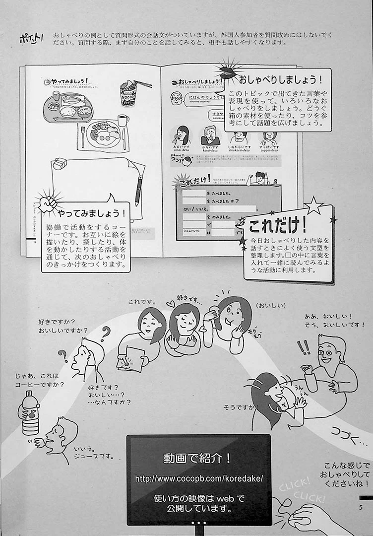 Nihongo Kore Dake! - Volume 1 - Image 4