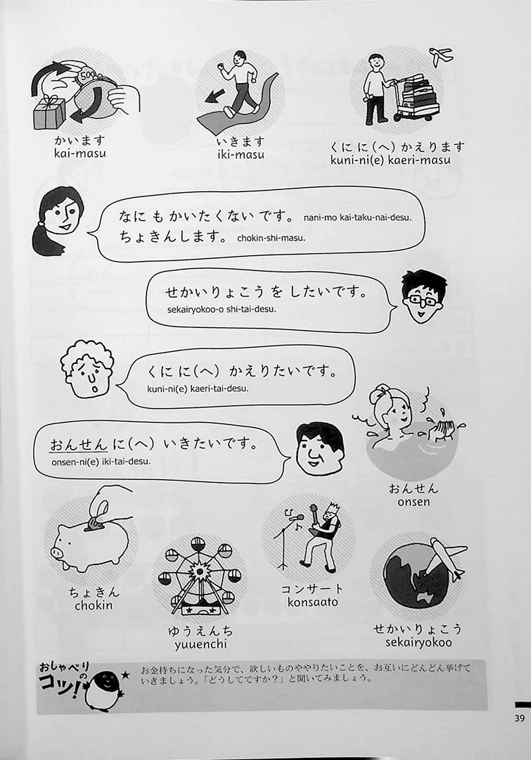 Nihongo Kore Dake! - Volume 1 - Image 8