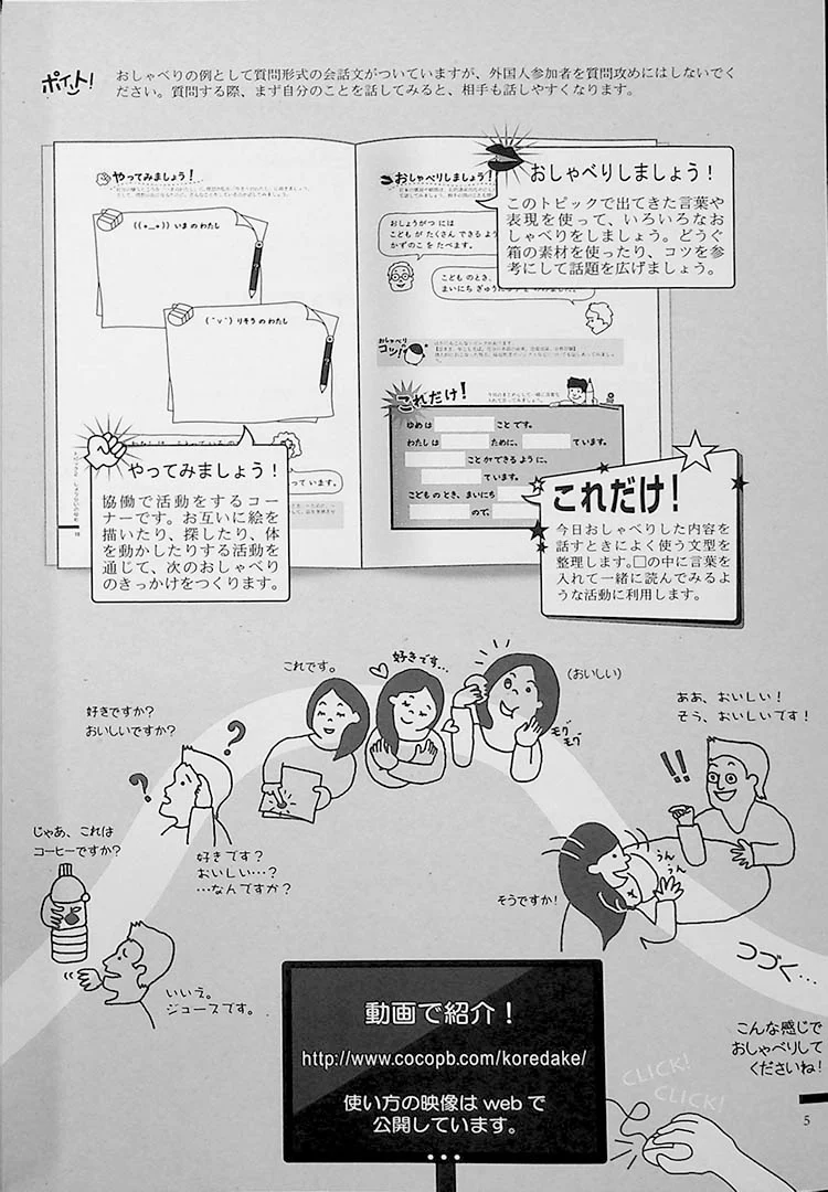 Nihongo Kore Dake! Volume 2 - Image 4