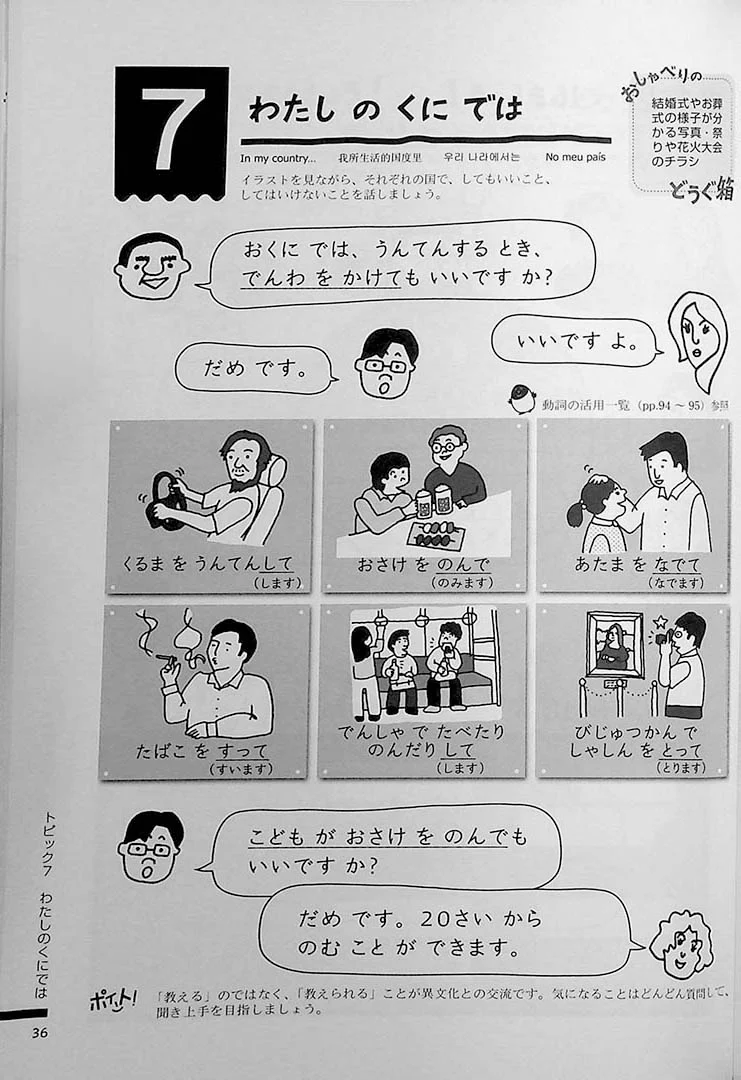 Nihongo Kore Dake! Volume 2 - Image 5