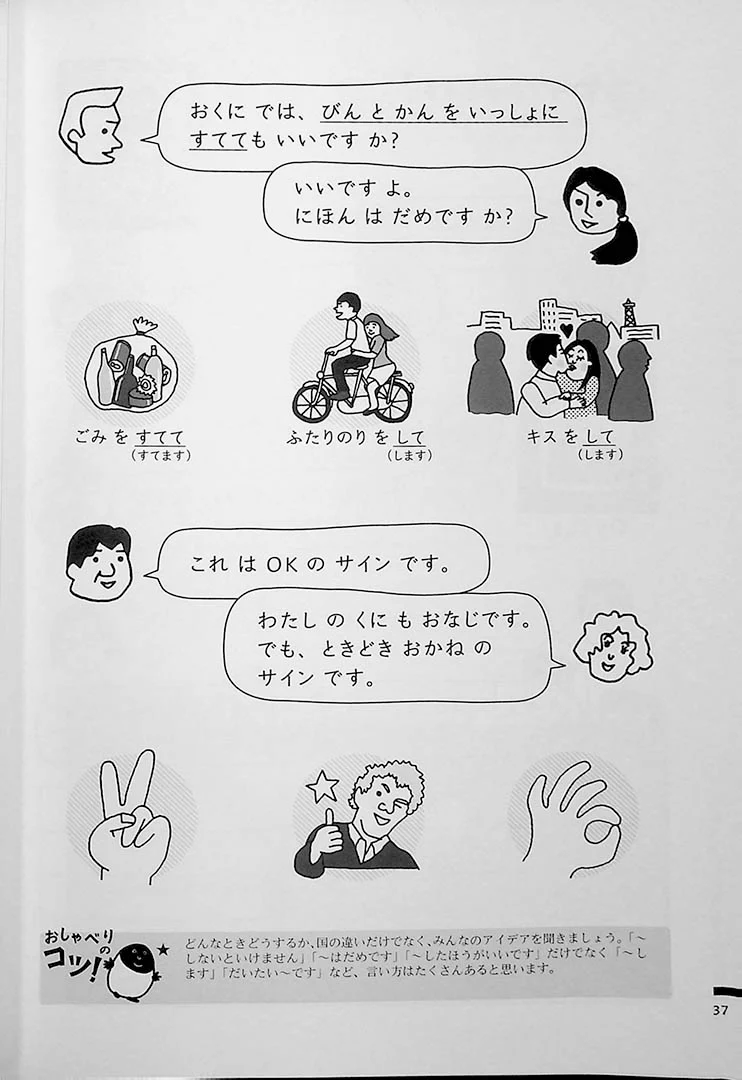 Nihongo Kore Dake! Volume 2 - Image 6