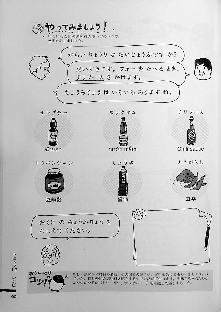 Nihongo Kore Dake! Volume 2 - Image 7