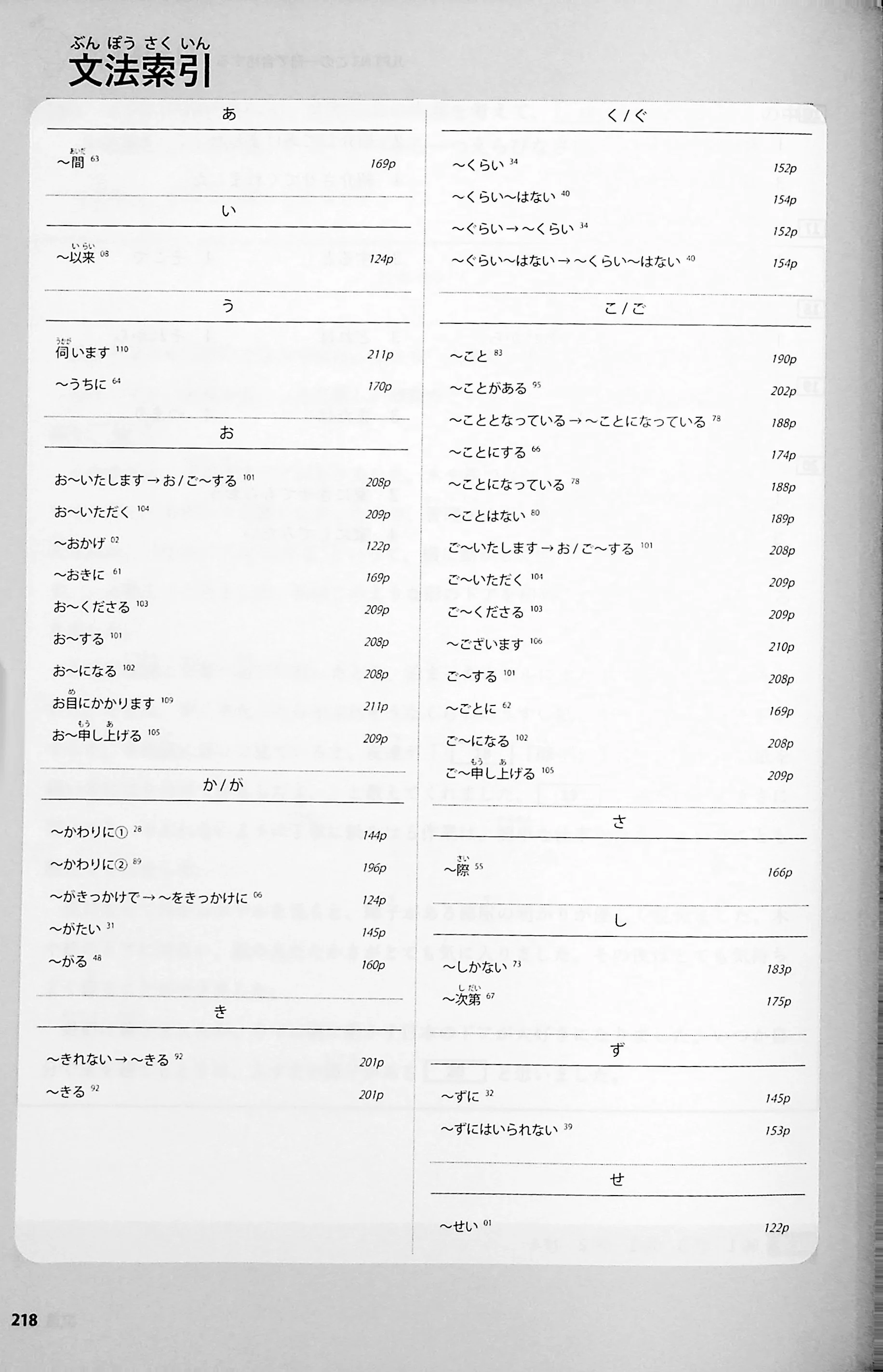 Nihongo no Mori: One book to pass the JLPT N3 - Image 6