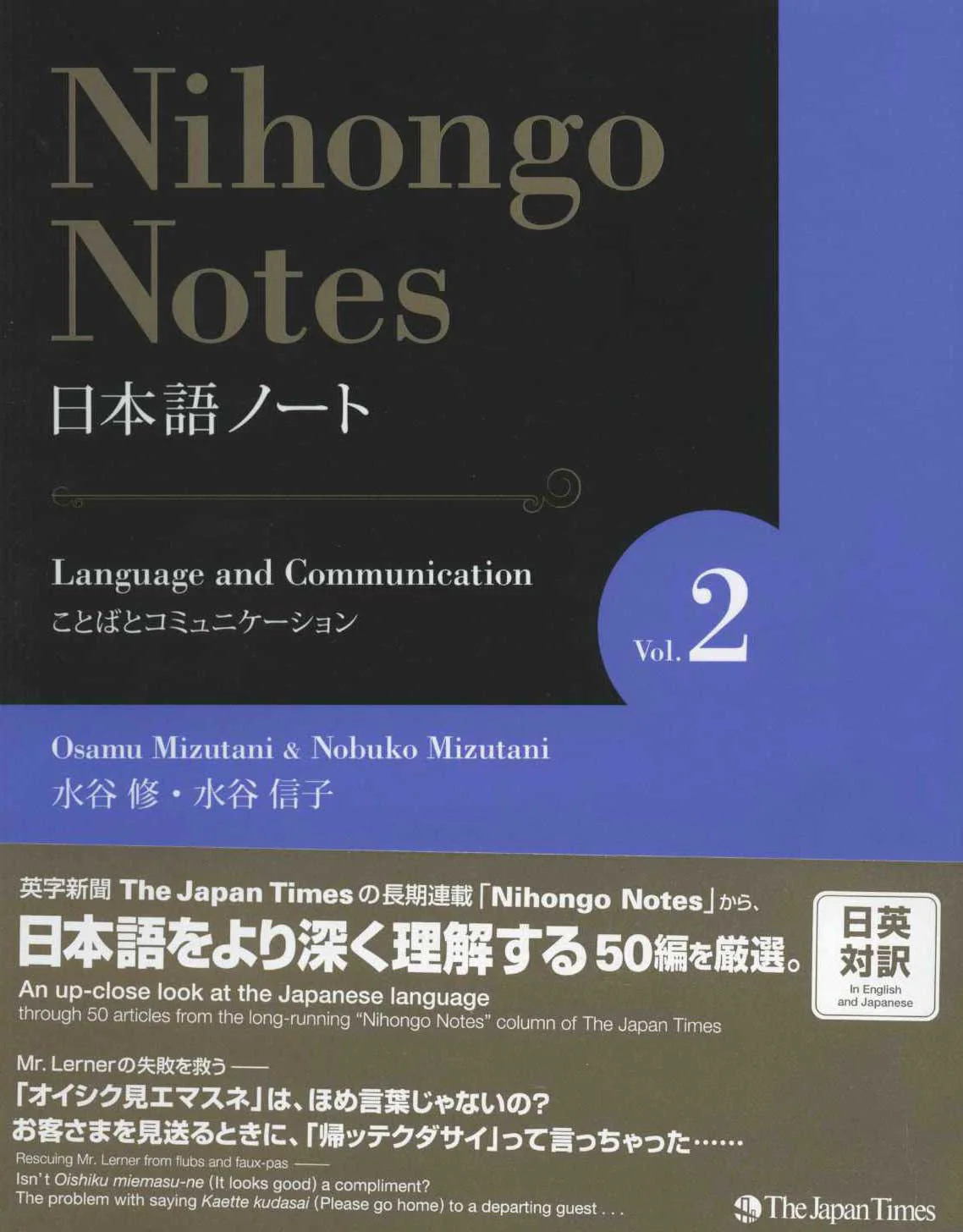 Nihongo Notes Volume 2, Language and Communication