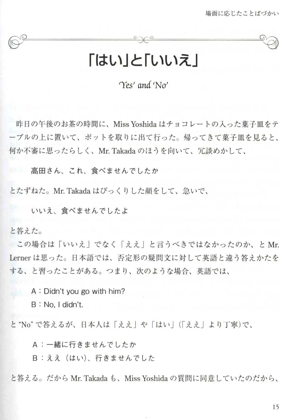 Nihongo Notes Volume 2, Language and Communication - Image 3