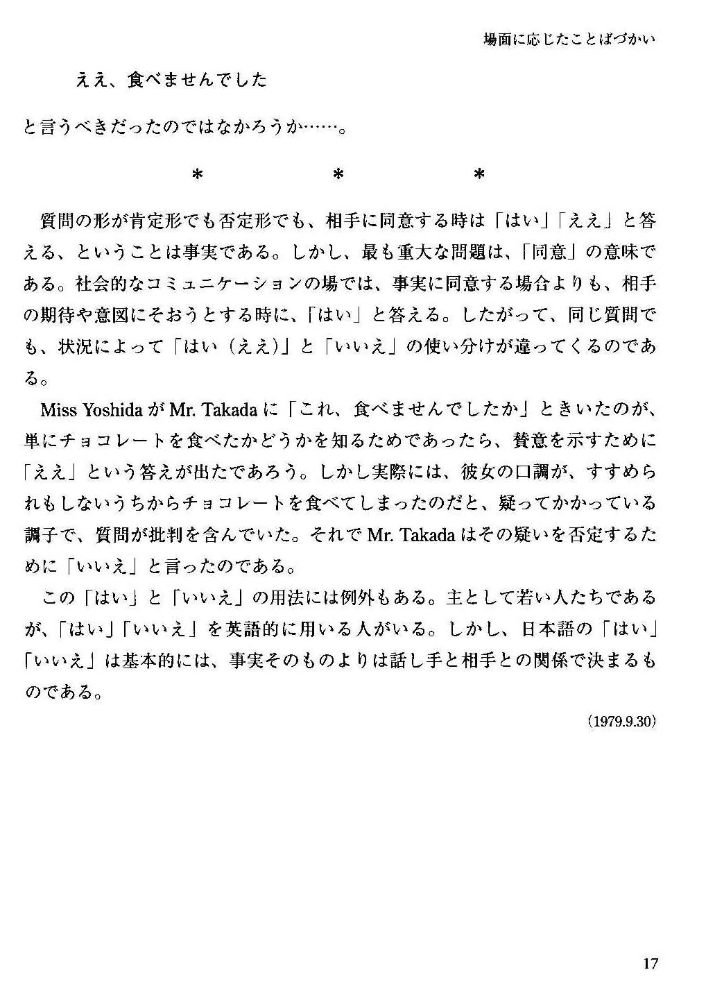 Nihongo Notes Volume 2, Language and Communication - Image 5