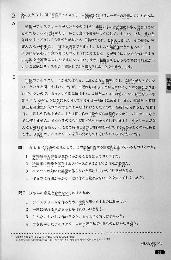 Nihongo So-matome JLPT N1: Reading Comprehension - Image 13