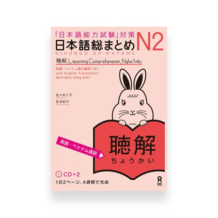 Nihongo So-matome JLPT N2: Listening Comprehension - Image 2