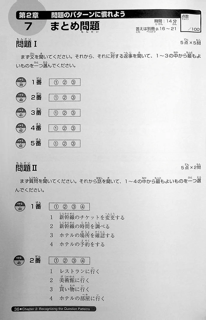 Nihongo So-matome JLPT N2: Listening Comprehension - Image 9