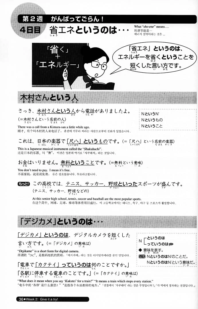 Nihongo So-matome JLPT N3: Grammar [revised edition] - Image 6