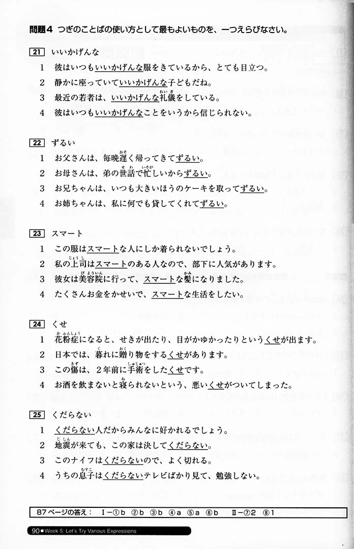 Nihongo So-matome JLPT N3: Vocabulary [revised edition] - Image 8