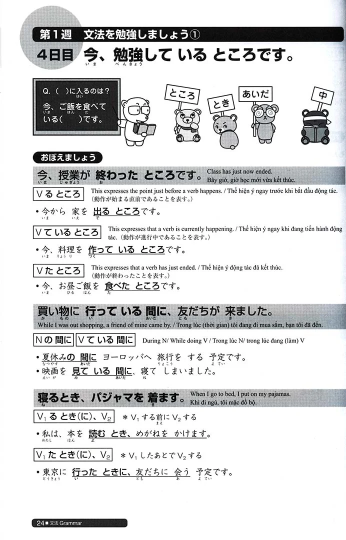 Nihongo So-matome JLPT N4: Reading, Grammar, and Listening [revised edition] - Image 3
