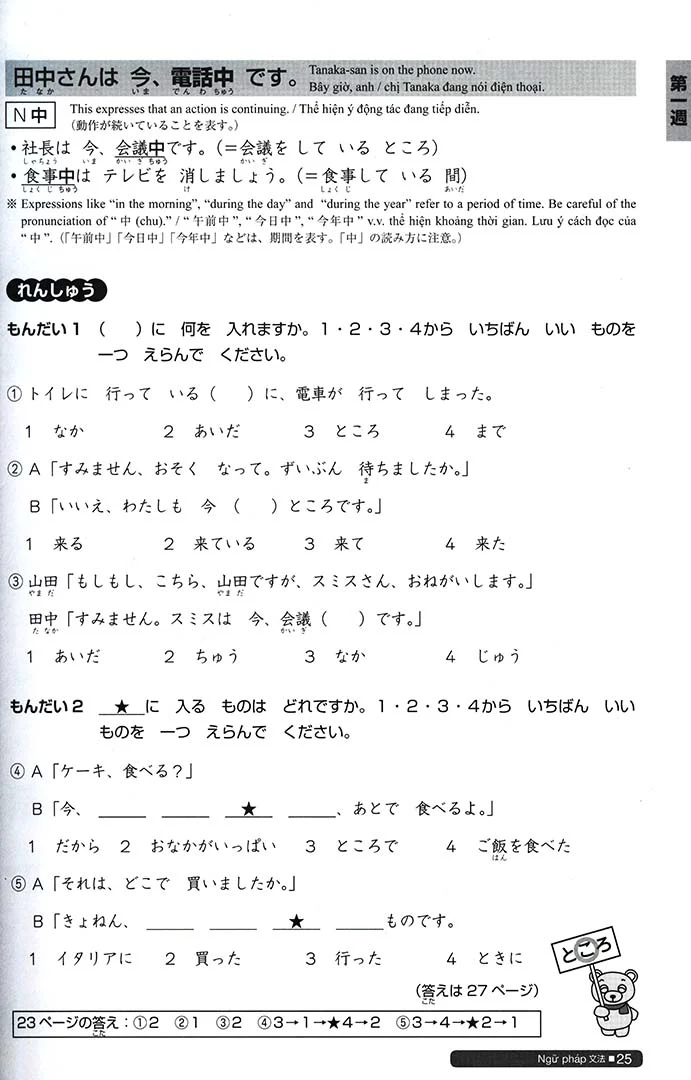 Nihongo So-matome JLPT N4: Reading, Grammar, and Listening [revised edition] - Image 4