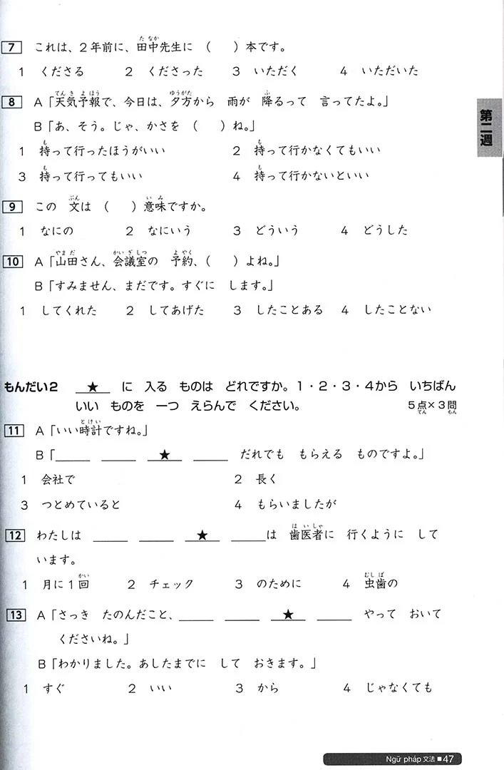 Nihongo So-matome JLPT N4: Reading, Grammar, and Listening [revised edition] - Image 6