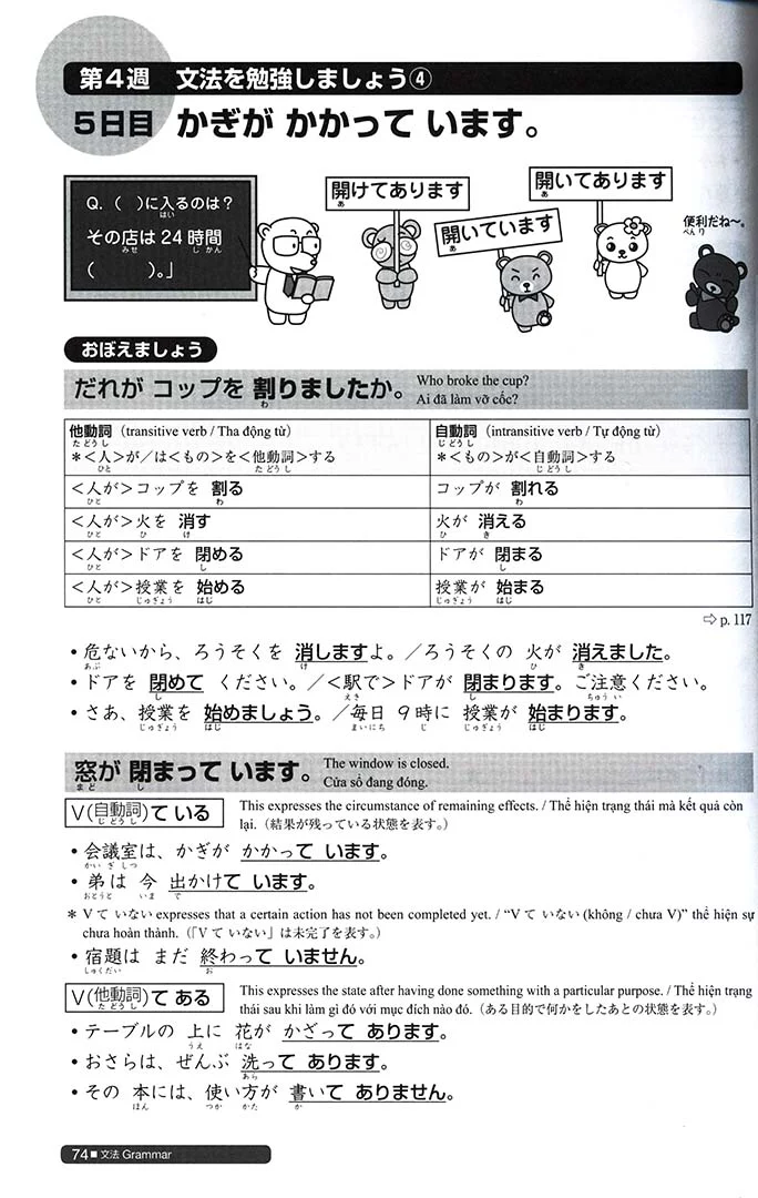 Nihongo So-matome JLPT N4: Reading, Grammar, and Listening [revised edition] - Image 7