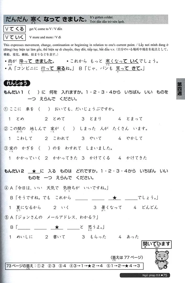 Nihongo So-matome JLPT N4: Reading, Grammar, and Listening [revised edition] - Image 8