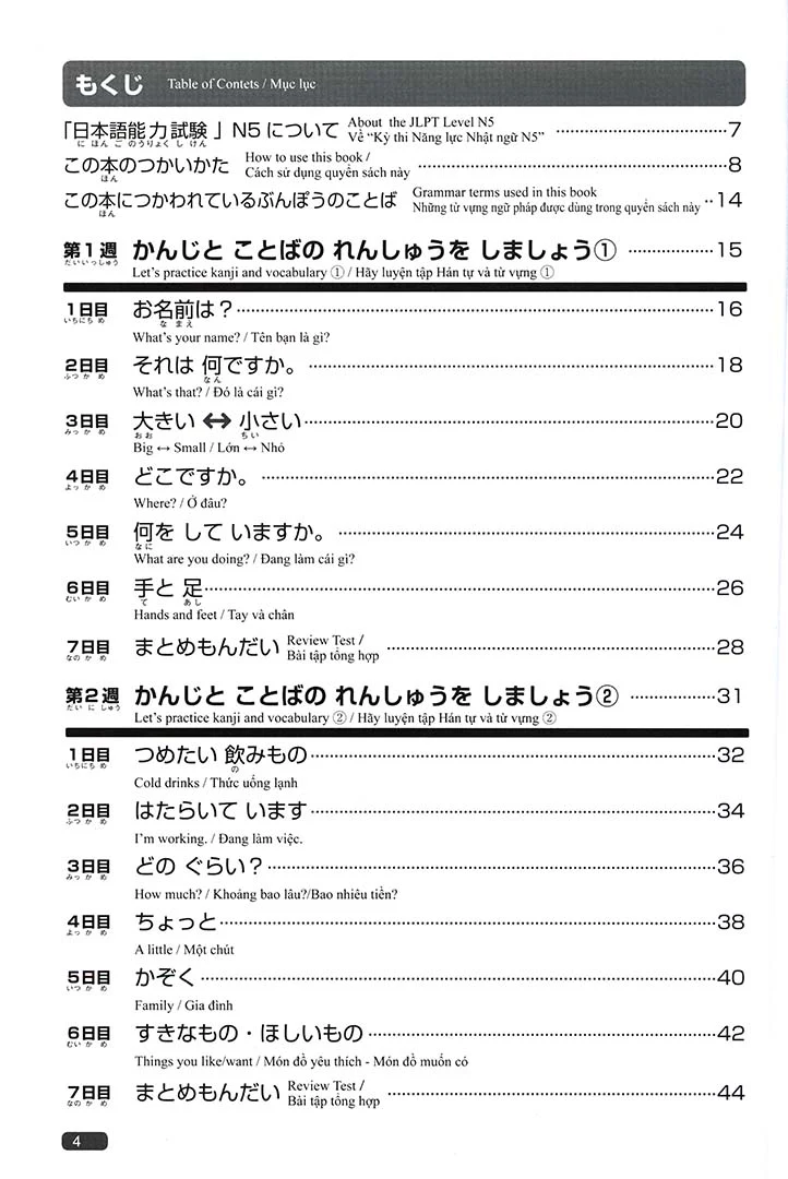 Nihongo So-matome JLPT N5: Kanji, Vocabulary, Grammar, Reading, Listening - Image 2