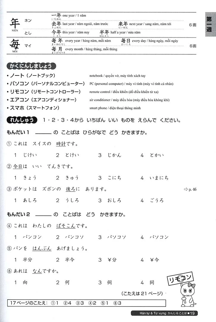 Nihongo So-matome JLPT N5: Kanji, Vocabulary, Grammar, Reading, Listening - Image 6