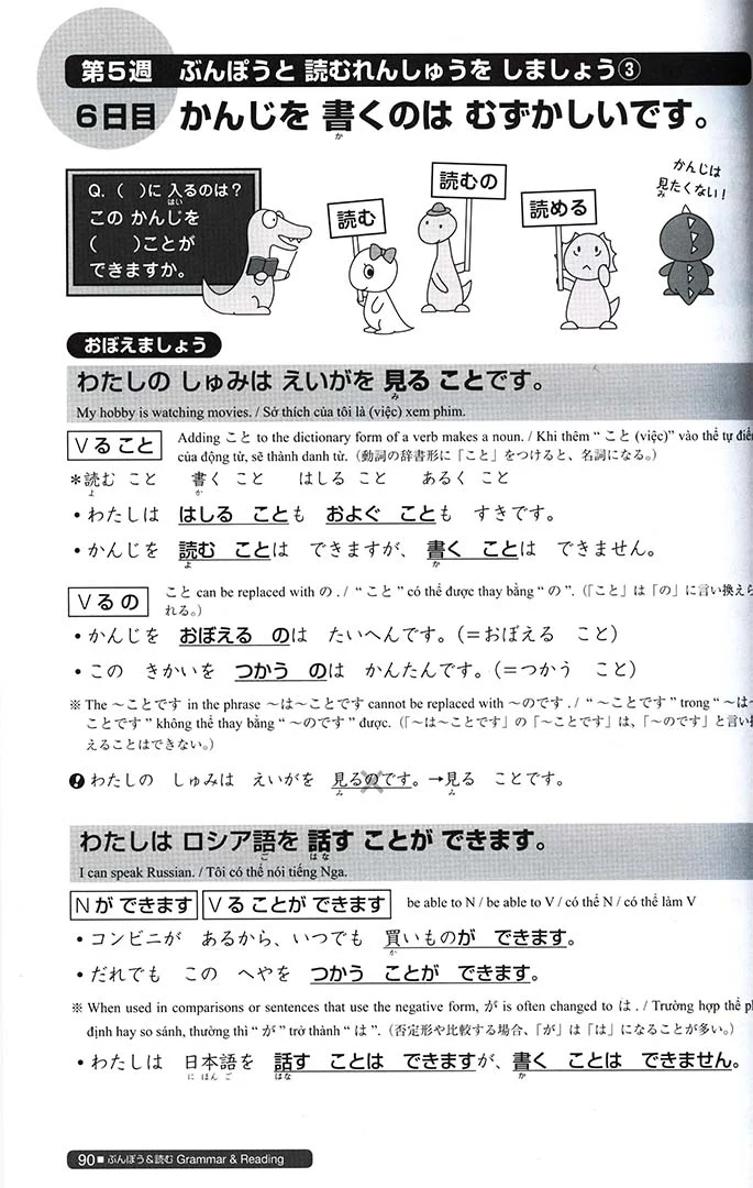 Nihongo So-matome JLPT N5: Kanji, Vocabulary, Grammar, Reading, Listening - Image 9