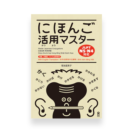 Nihongo Katsuyou Master - Master Japanese Conjugations
