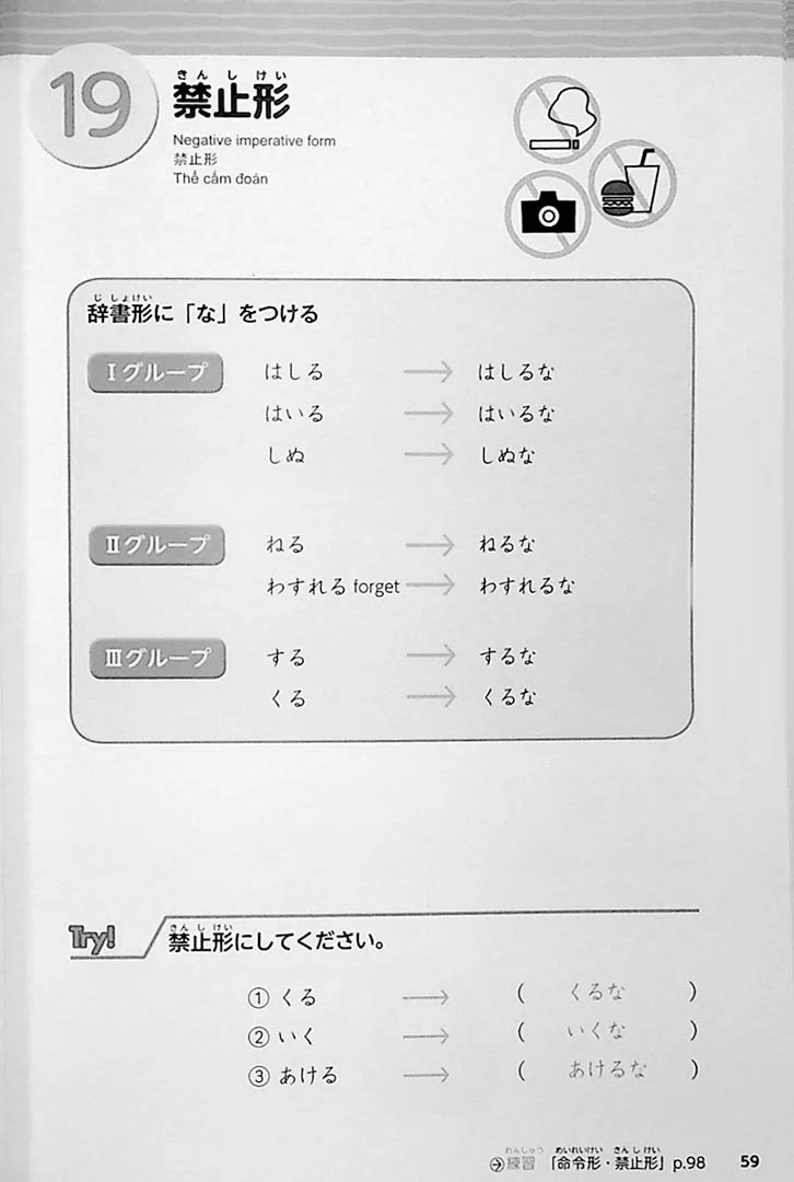 Nihongo Katsuyou Master - Master Japanese Conjugations - Image 10