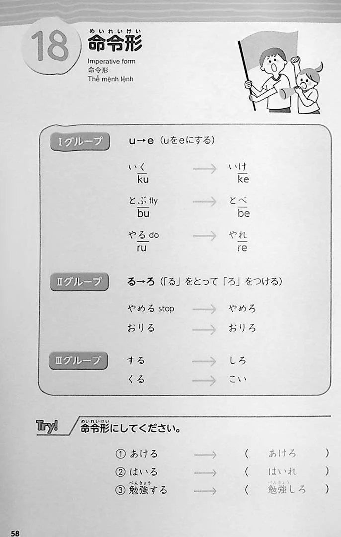 Nihongo Katsuyou Master - Master Japanese Conjugations - Image 9