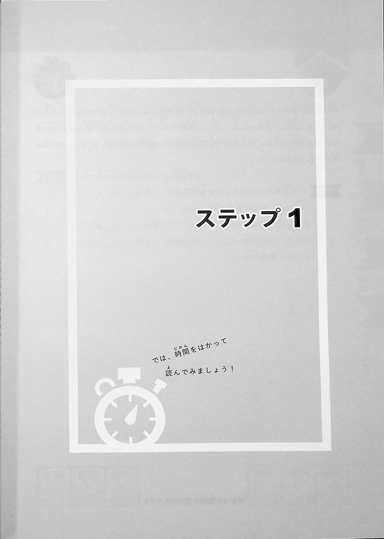 Nihongo Speed Reading Challenge 100 (Intermediate) - Image 3