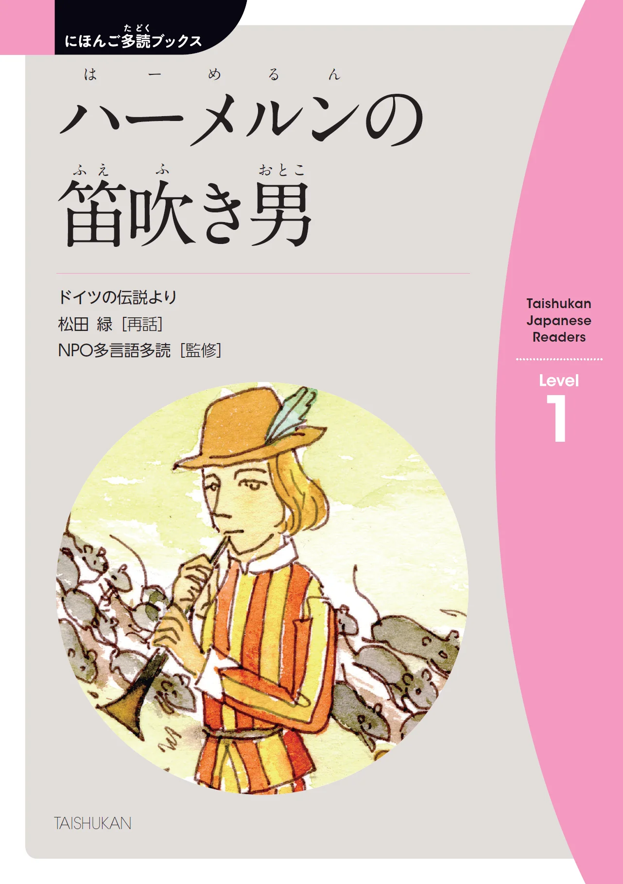 Nihongo Tadoku Books Vol. 10 - Image 3