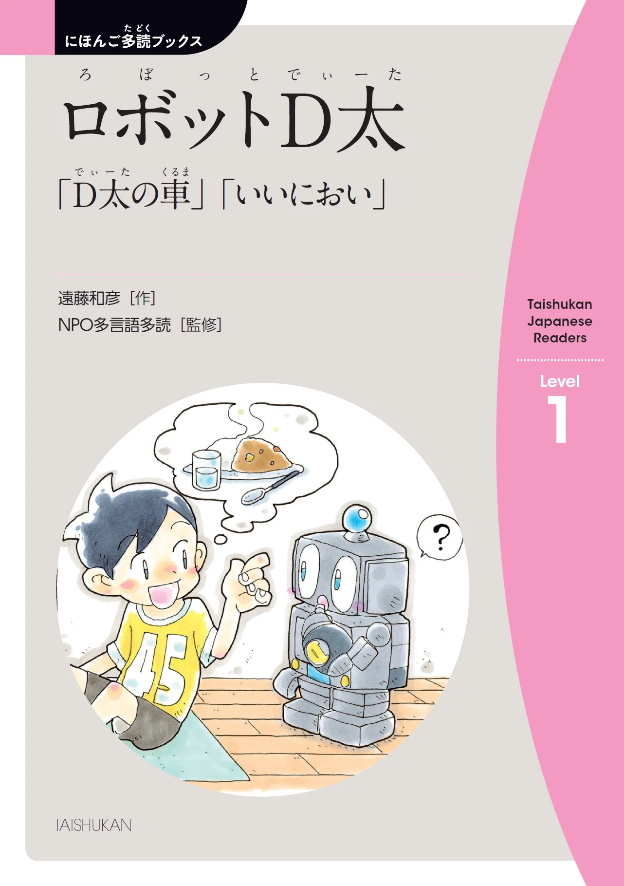 Nihongo Tadoku Books Vol. 10 - Image 4