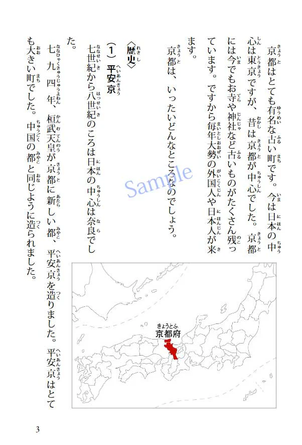Nihongo Tadoku Books Vol. 5 - Image 2
