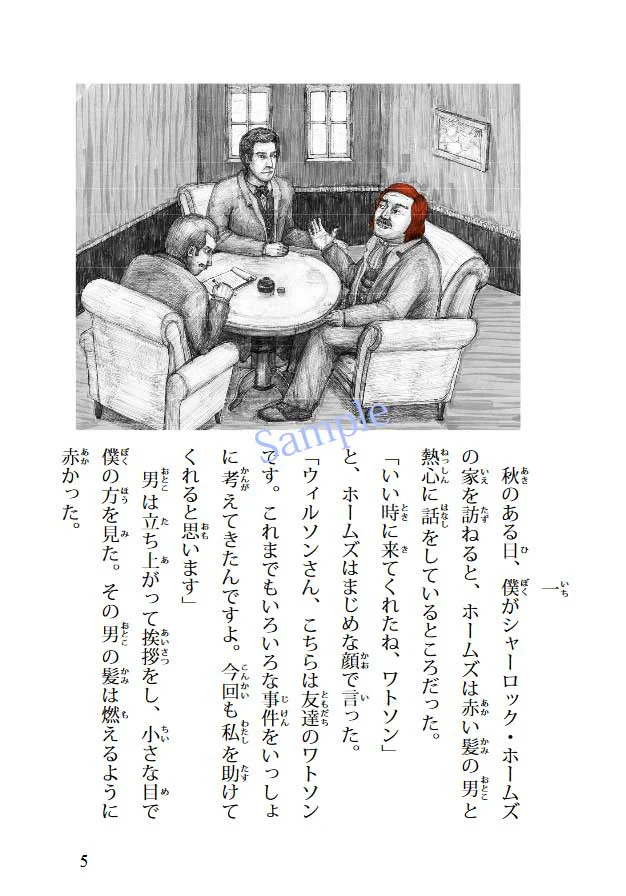 Nihongo Tadoku Books Vol. 6 - Image 2