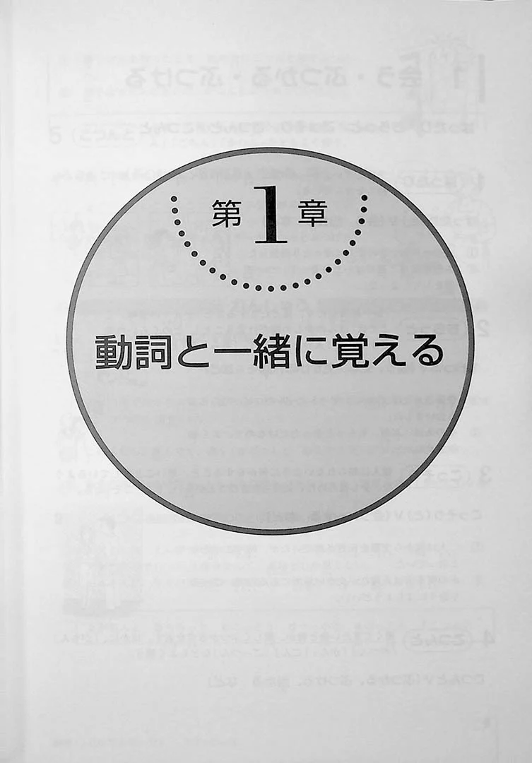 Nihongo Vocabulary Drills - Giongo & Gitaigo (Onomatopoeia & Imitative Words) - Image 7