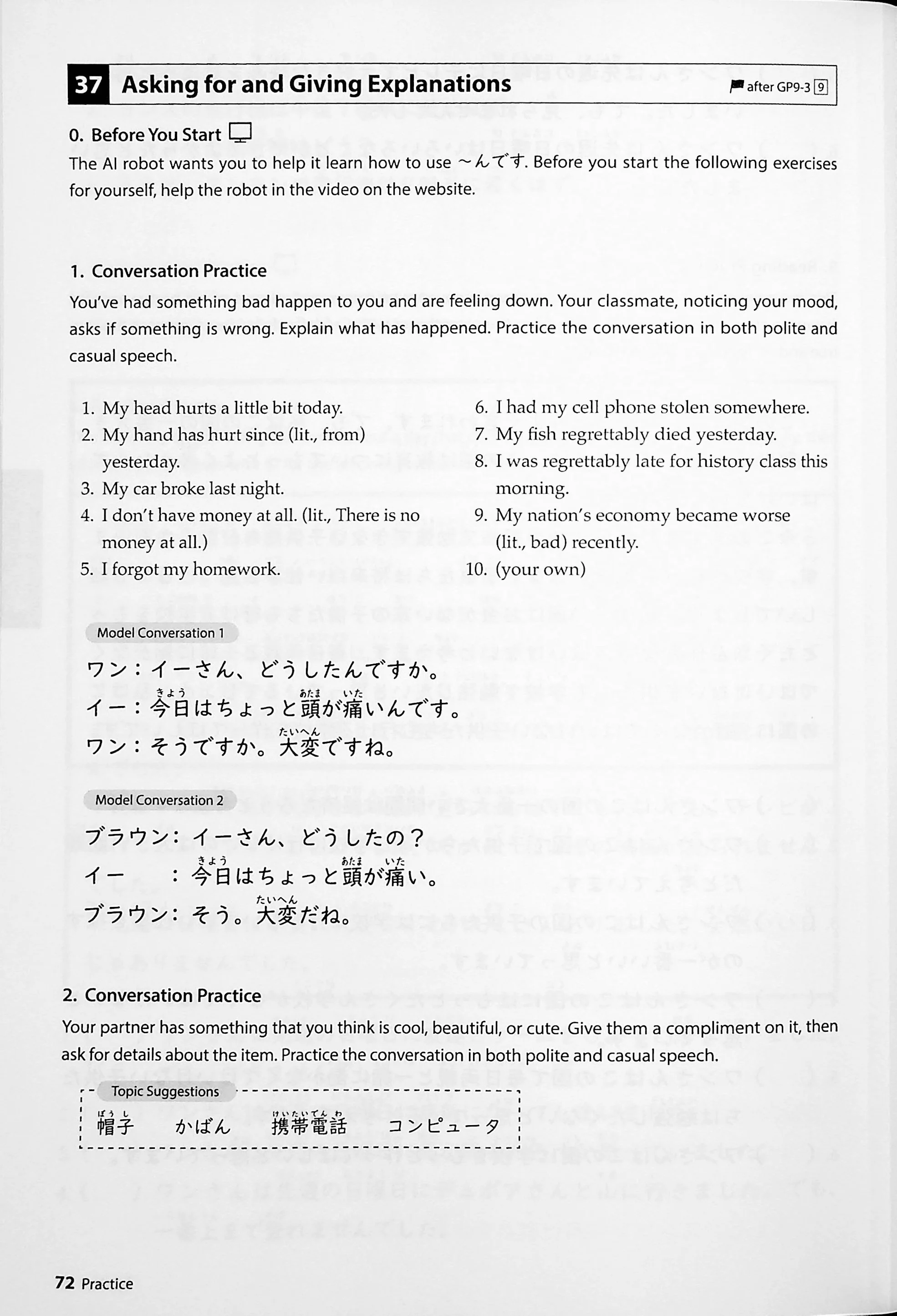 Elementary Japanese: PANORAMA - Fast-Track to Mastery in Just 12 Grammar Points - Image 11