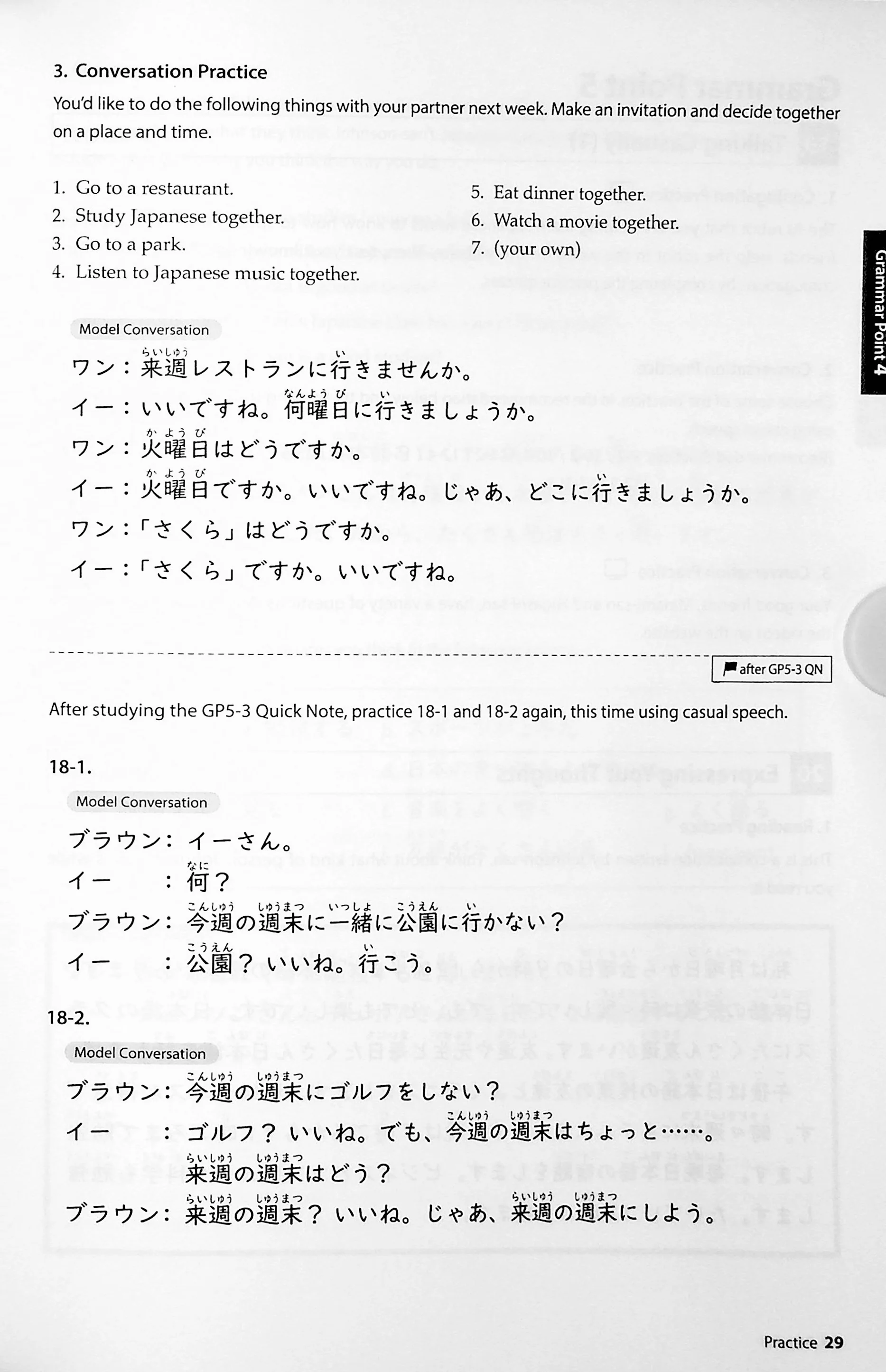 Elementary Japanese: PANORAMA - Fast-Track to Mastery in Just 12 Grammar Points - Image 12