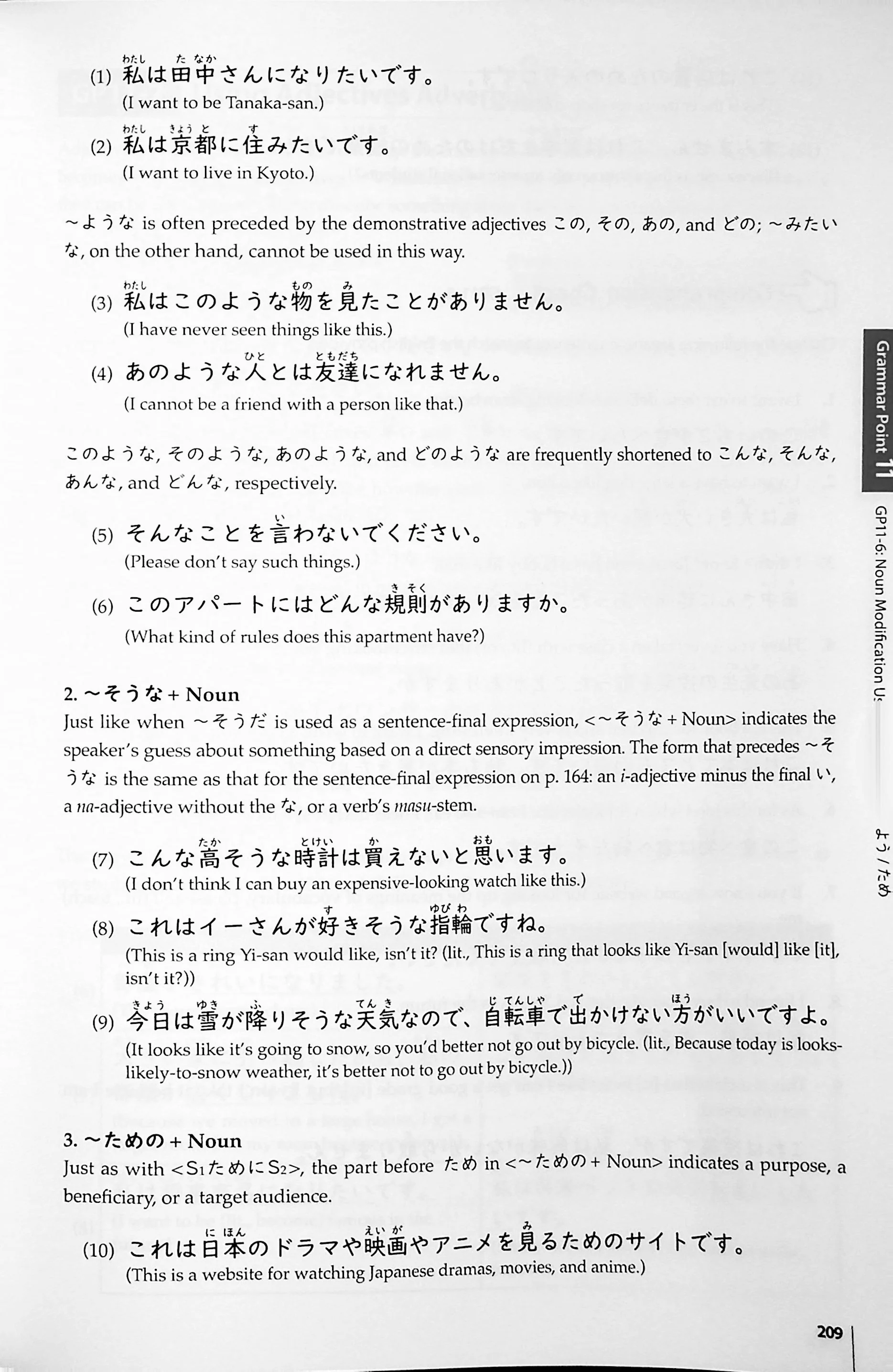 Elementary Japanese: PANORAMA - Fast-Track to Mastery in Just 12 Grammar Points - Image 13