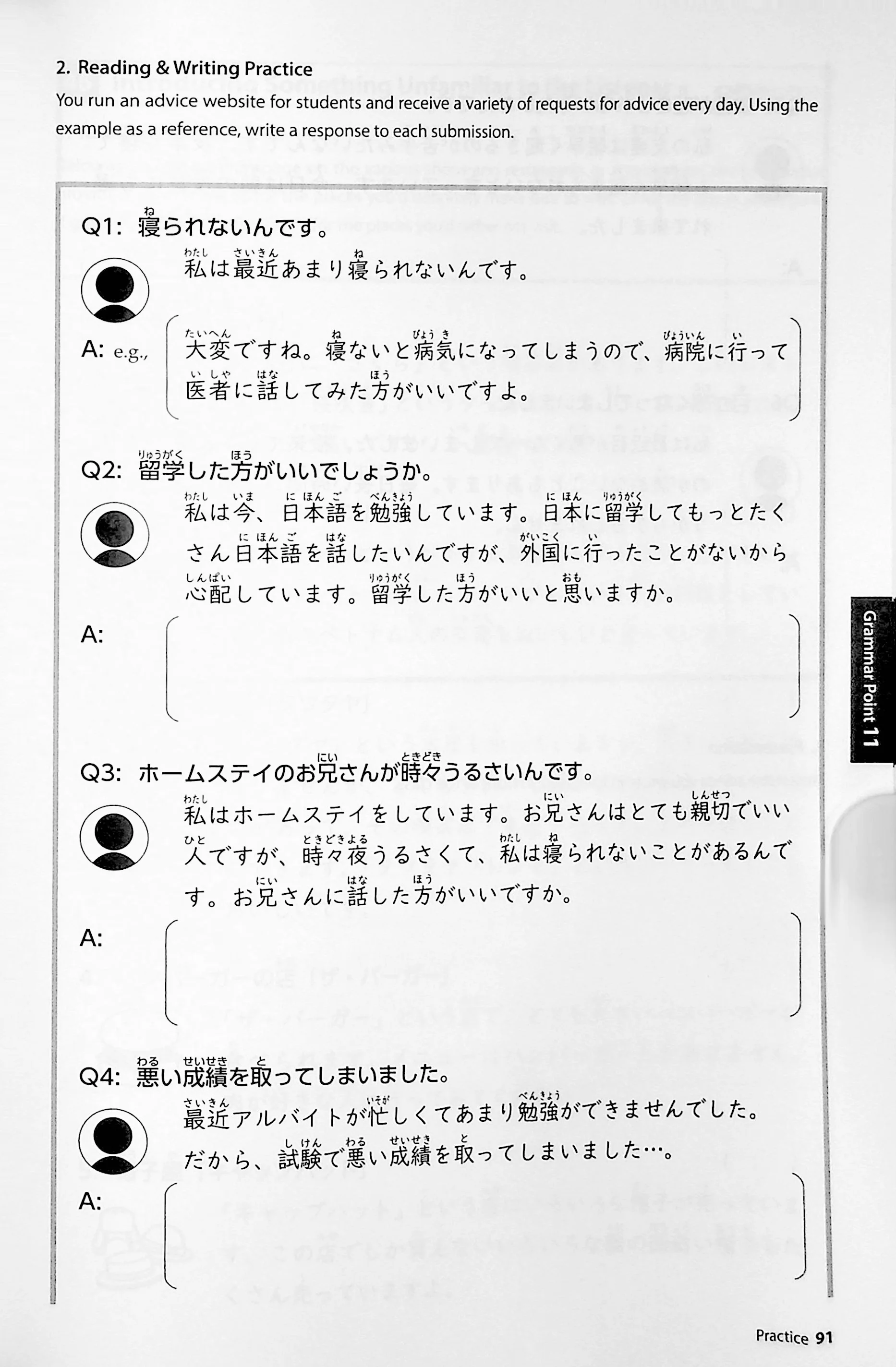 Elementary Japanese: PANORAMA - Fast-Track to Mastery in Just 12 Grammar Points - Image 6