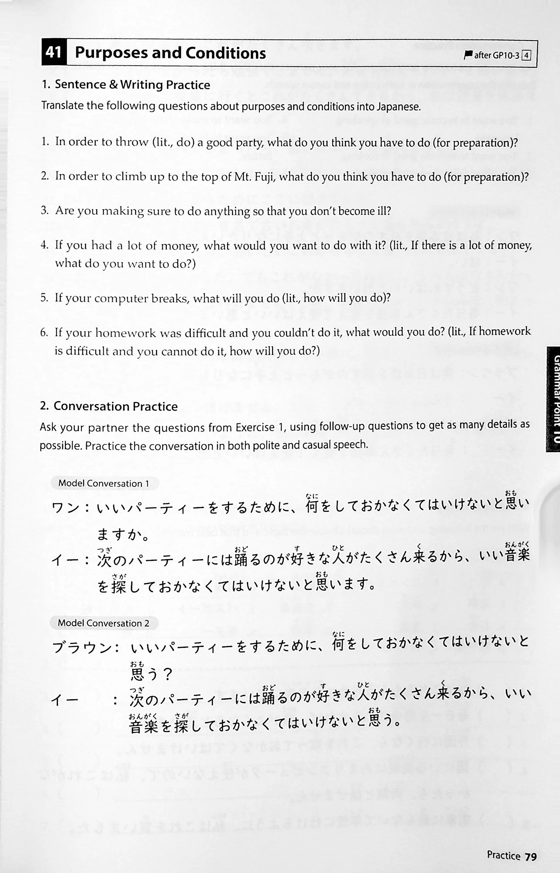 Elementary Japanese: PANORAMA - Fast-Track to Mastery in Just 12 Grammar Points - Image 7