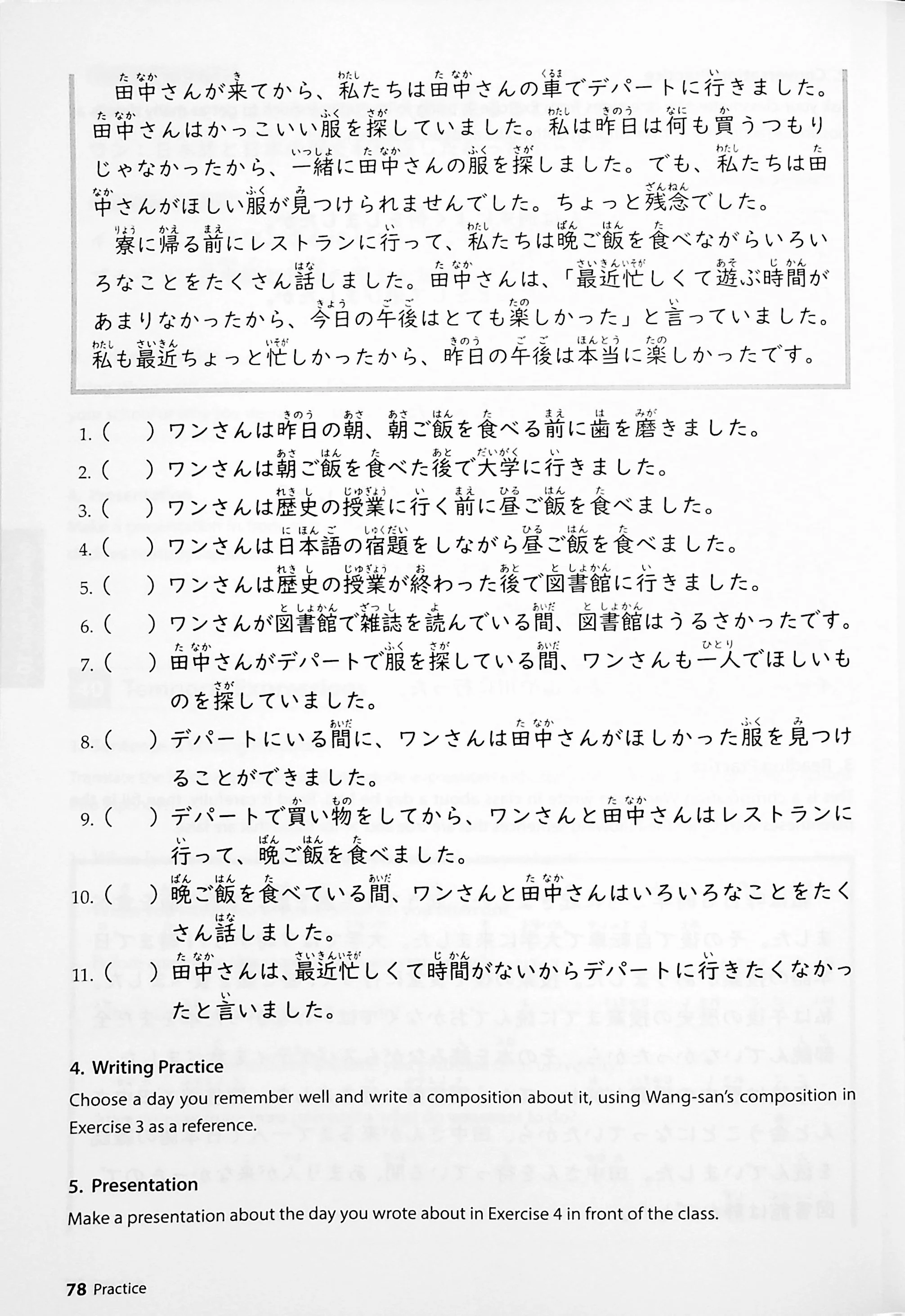 Elementary Japanese: PANORAMA - Fast-Track to Mastery in Just 12 Grammar Points - Image 8