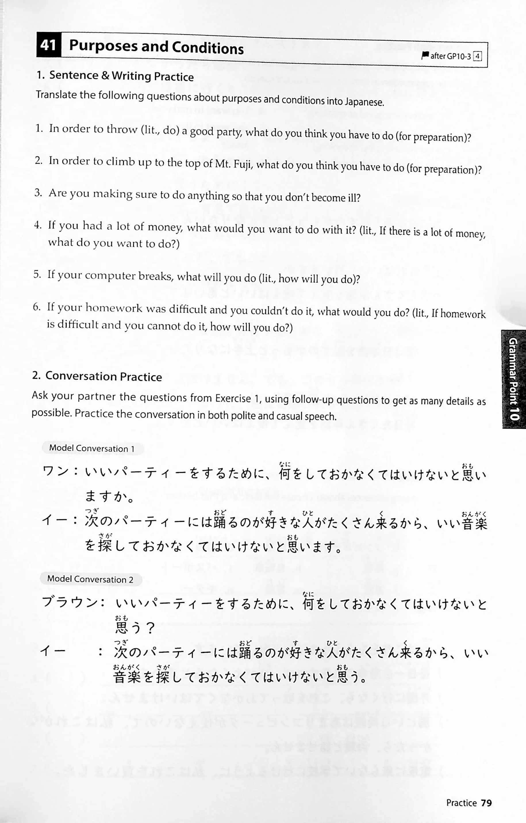 Elementary Japanese: PANORAMA - Fast-Track to Mastery in Just 12 Grammar Points - Image 9