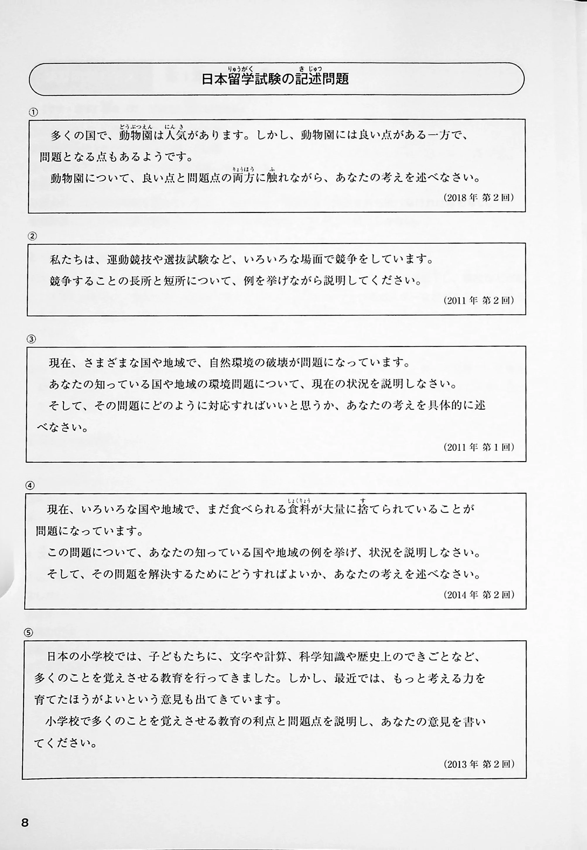 Pass the University Entrance Exam Essay Writing - Image 10