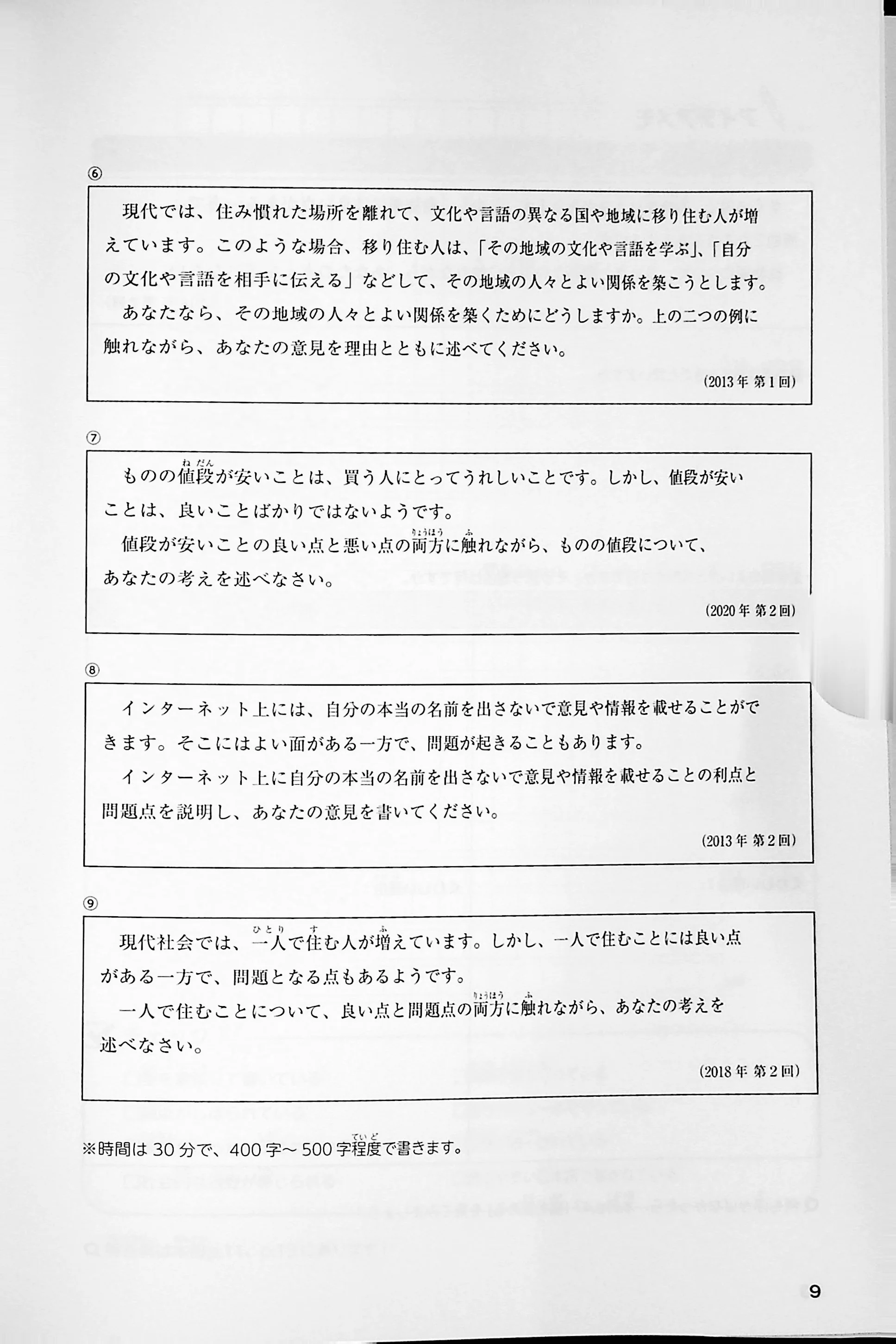 Pass the University Entrance Exam Essay Writing - Image 11