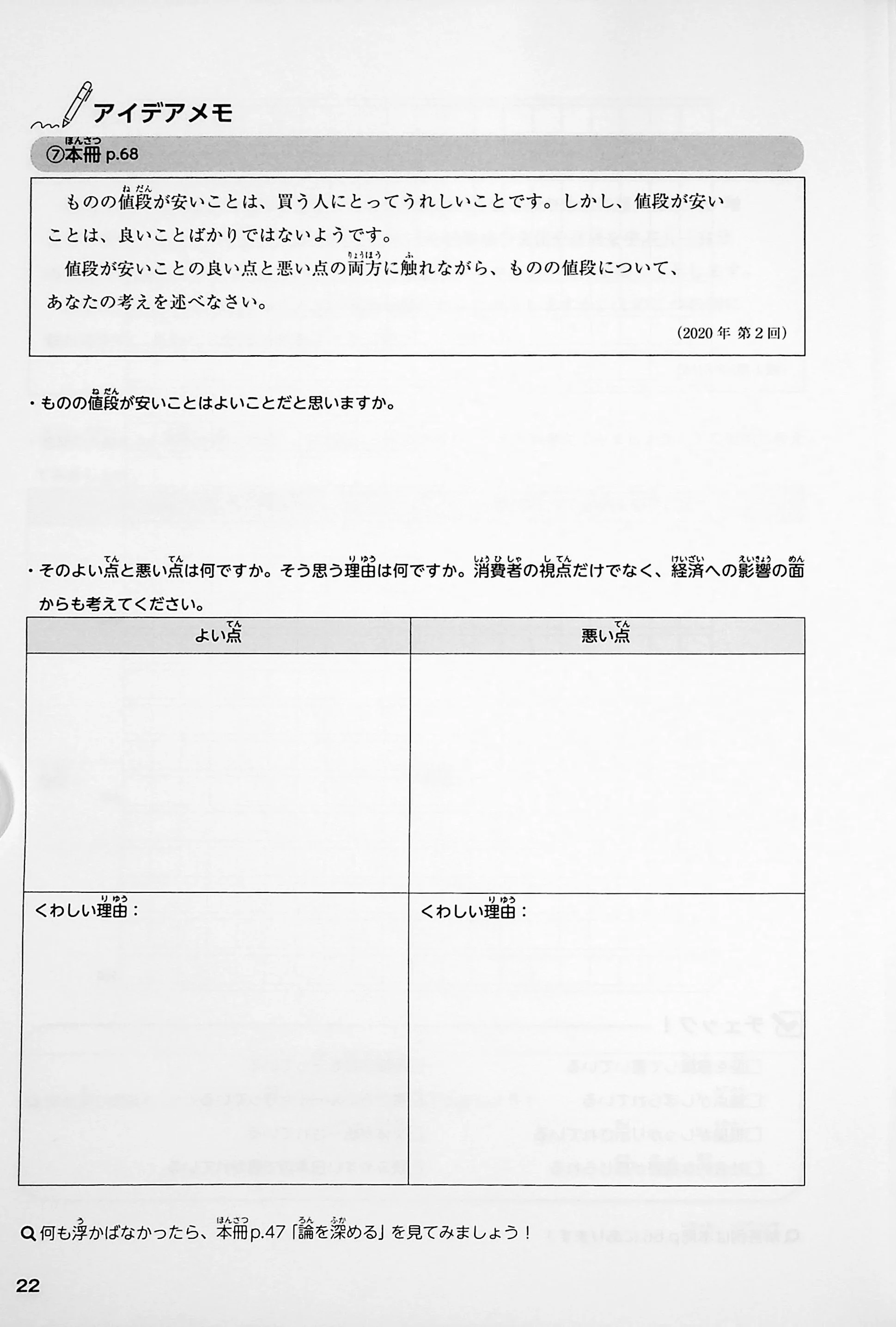 Pass the University Entrance Exam Essay Writing - Image 12